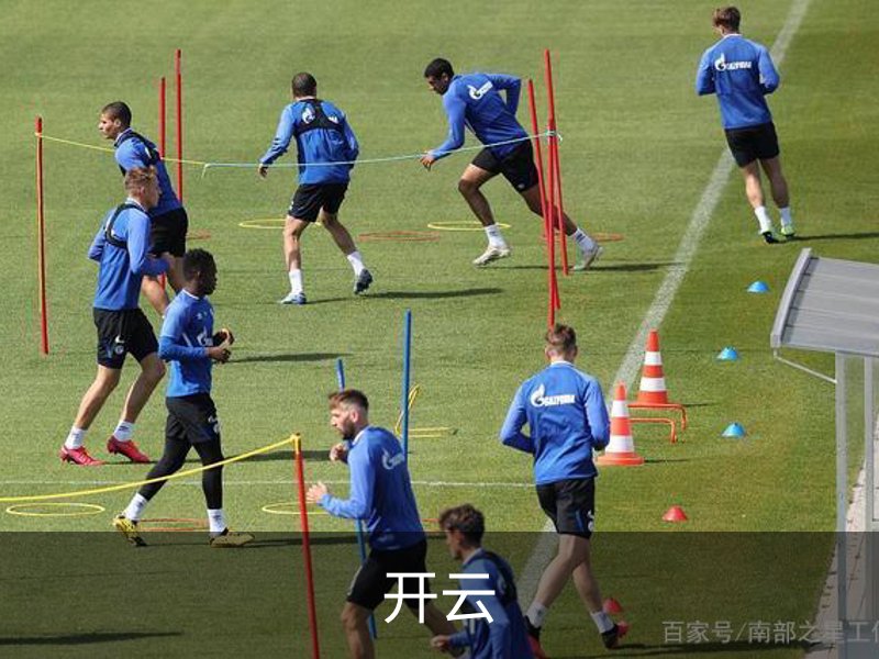 走进开云