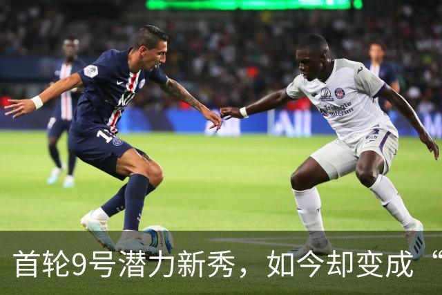 首轮9号潜力新秀，如今却变成“实习生”！索汉为何沦落至此？